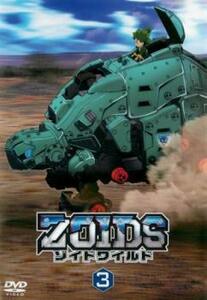 ZOIDS ゾイドワイルド 3(第11話～第15話) レンタル落ち 中古 DVD 東宝