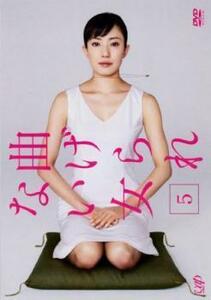 曲げられない女 5(第9話、第10話 最終) レンタル落ち 中古 DVD テレビドラマ