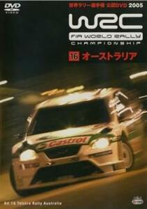 WRC 世界ラリー選手権 2005 VOL.16 オーストラリア レンタル落ち 中古 DVD