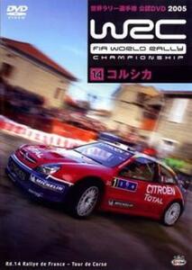 WRC 世界ラリー選手権 2005 VOL.14 コルシカ レンタル落ち 中古 DVD