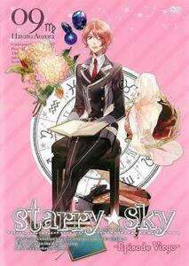 Starry☆Sky 9 Episode Virgo レンタル落ち 中古 DVD