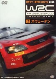 WRC 世界ラリー選手権 2005 VOL.2 スウェーデン レンタル落ち 中古 DVD