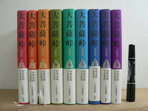 s 大菩薩峠 都新聞版 全9巻揃 中里介山 論創社 帯付