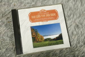 【クラシックCD】『グスタフ・マーラー』◇《大地の歌》:レナード・バーンスタイン ECC-657/CD-15837
