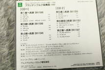 【クラシックCD】送料185円 『ヨハン・セバスティアン・バッハ (1685-1750) ブランデンブルク協奏曲(全曲)』〔2CD〕WPCS-4603・4/CD-15812_画像3