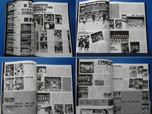 月刊バレーボール　2000年05月号　全日本スタート、Ｖリーグ：サントリー、ＮＥＣ、第31回春高バレー：岡谷工業・九州文化学園・出場校名鑑_画像10