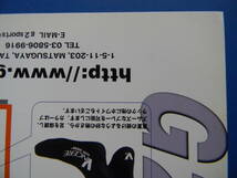 月刊バレーボール　2000年08月号　全日本男子最終予選代表選手決定、泣くな葛和ジャパン、チーム：東レアローズ、アジア太平洋カップ_画像4