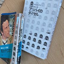 【送料無料】書籍　刑事コロンボ　37冊_画像9