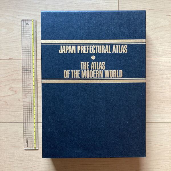 【送料無料】大型本　世界地図帳　日本地図帳　昭文社　1988年