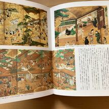 【送料無料】大型本　茶の湯絵画資料集成　平凡社　1992年_画像7