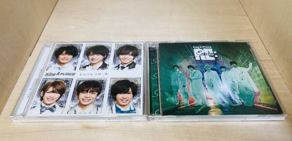 ■送料無料■ King&Prince CD 2枚セット Re:Sense / シンデレラガール (通常盤)