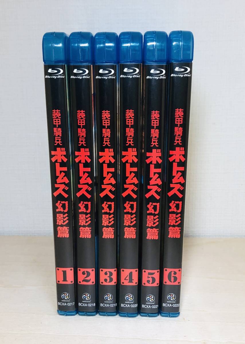 最大76%OFFクーポン装甲騎兵ボトムズ DVDメモリアルボックス+幻影篇