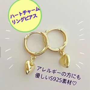 フープピアス　リングピアス　ハートチャーム　ゴールド 