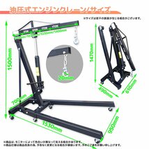 ★送料無料【お得人気セット】エンジンクレーン2ｔ黒＆エンジンハンガー Bセット耐荷重 2000LBS/900kg 折畳エンジンクレーン2ｔ【再入荷】_画像5