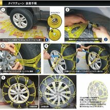 タイヤチェーン スノーチェーン 非金属 TPU素材 60サイズ 185/70R13 175/70R14 185/65R14 195/60R14 175/65R15 175/60R15 185/55R15_画像2