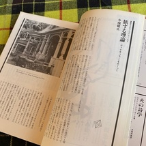現代思想 1990年8月号 vol.18-8 特集 坂口安吾 堕落の倫理_画像10