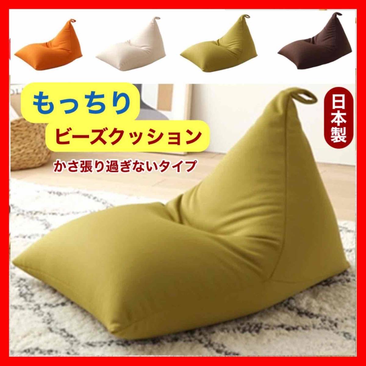 ヤフオク! -「人をダメにするソファ」の落札相場・落札価格