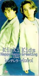 8cmCD　Kinki Kids　/　Happy Happy Greeting　