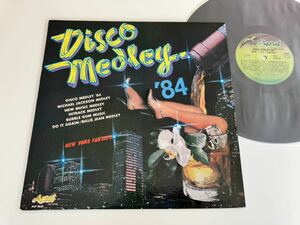 【希少脚ジャケ/フィリピン盤】DISCO MEDLEY '84 NEW YORK FANTASY LP April RECORDS ALP3455 Michael Jackson,Billie Jean,Bubble Gum,