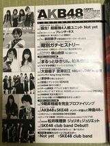 FLASHスペシャル　まるっとAKB48 1〜3セット ポスター・マウスパッド等付録未開封　神7懐かしい_画像2