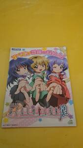 ☆送料安く発送します☆パチスロ　ひぐらしのなく頃に煌　☆小冊子・ガイドブック10冊以上で送料無料☆