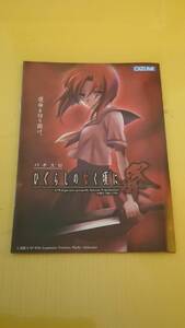 ☆送料安く発送します☆パチスロ　ひぐらしのなく頃に祭　☆小冊子・ガイドブック10冊以上で送料無料☆13