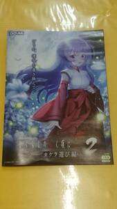 ☆送料安く発送します☆パチスロ　ひぐらしのなく頃に祭り２　カケラ遊び編☆小冊子・ガイドブック10冊以上で送料無料☆87