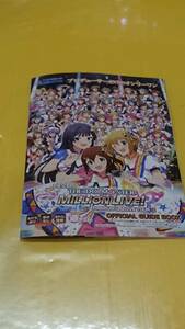 ☆送料安く発送します☆パチンコ　アイドルマスターミリオンライブ☆小冊子・ガイドブック１０冊以上で送料無料☆51