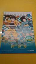 ☆送料安く発送します☆パチンコ　CR偽物語　①　☆小冊子・ガイドブック10冊以上で送料無料☆_画像1