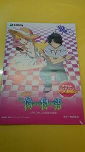 ☆送料安く発送します☆パチンコ　ＣＲ偽物語②　☆小冊子・ガイドブック10冊以上で送料無料☆