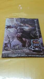 ☆送料安く発送します☆パチスロ　モンスターハンターワールド☆小冊子・ガイドブック１０冊以上で送料無料☆78