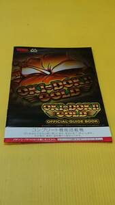 ☆送料安く発送します☆パチスロ　沖ドキ！ＧＯＬＤ　☆小冊子・ガイドブック10冊以上で送料無料☆62