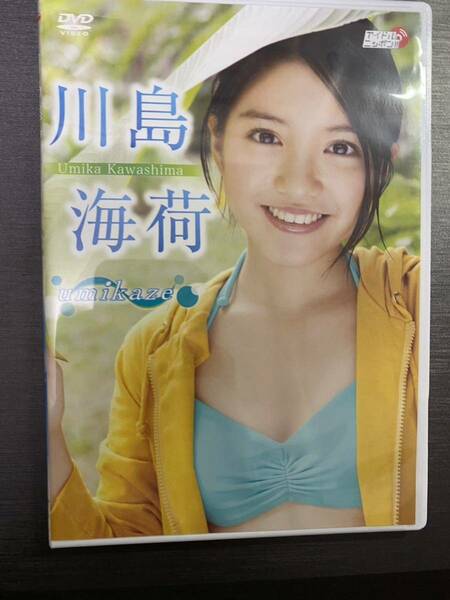 川島海荷 DVD umikaze