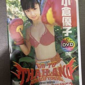 小倉優子 DVD タイは若いうちに行こう