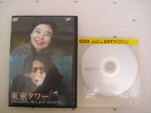 【DVD】『東京タワー オカンとボクと、時々、オトン をナビゲート』／本篇ではありません