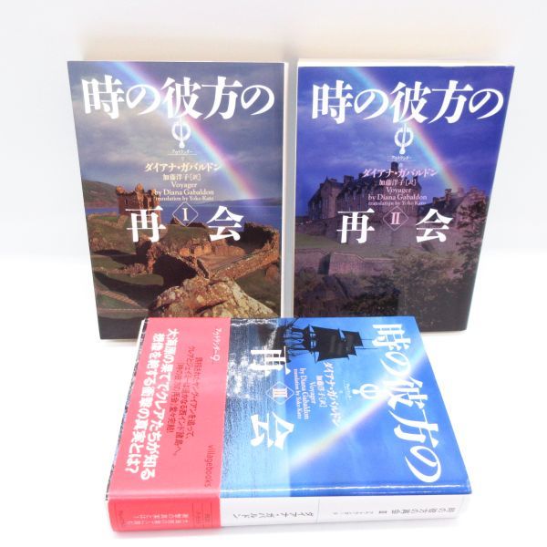 ヤフオク! -アウトランダー(本、雑誌)の中古品・新品・古本一覧