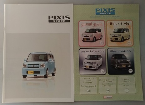 ピクシス　スペース　(L575A, L585A)　車体カタログ＋アクセサリ　'12年4月　PIXIS SPACE　古本・即決・送料無料　管理№ 40154W