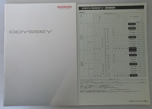 オデッセイ　(RB3, RB4)　車体カタログ＋価格表　2011年10月　ODYSSEY　古本・即決・送料無料　管理№ 40149E
