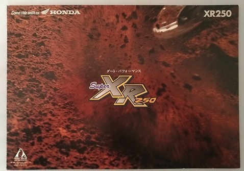 XR250　(MD30)　車体カタログ　1998年3月　XR250　古本・即決・送料無料　管理№ 40095Q