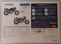 VTR　(BA-MC33)　車体カタログ　2002年12月　VTR　※画像2のとおりキズあり　古本・即決・送料無料　管理№ 40102Q_画像7