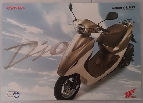スマートディオ (BA-AF56 BA-AF57) 車体カタログ 2004年1月 Smart Dio 古本・即決・送料無料 管理№ 2550Q