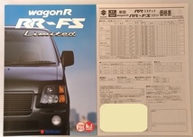ワゴンR RR-FS リミテッド　(MC11S)　車体カタログ＋価格表　2000.1　WagonR RR-FS Limited　古本・即決・送料無料　管理№ 40078W_画像1