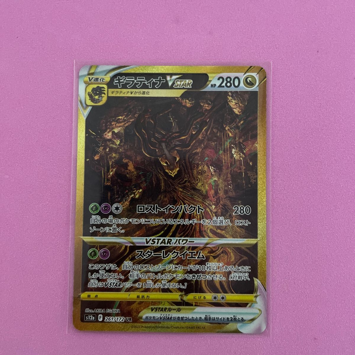 日本正規販売店 - ギラティナ VSTAR HR 【PSA10】ポケモンカード