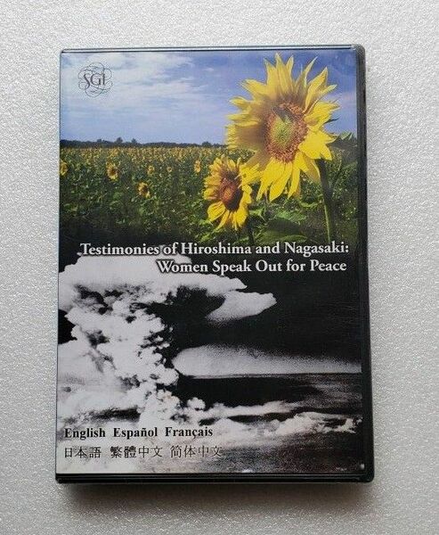 DVD Testimonies of Hiroshima and Nagasaki 