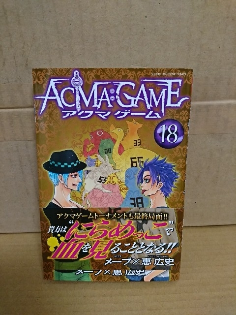 2023年最新】Yahoo!オークション -アクマゲームの中古品・新品・未使用