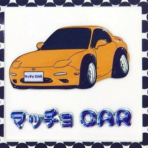 【マッチョCAR 3Dデカール】★3D 立体ステッカー タイプY （DS-MC-MFD）★曲面にも貼れる！