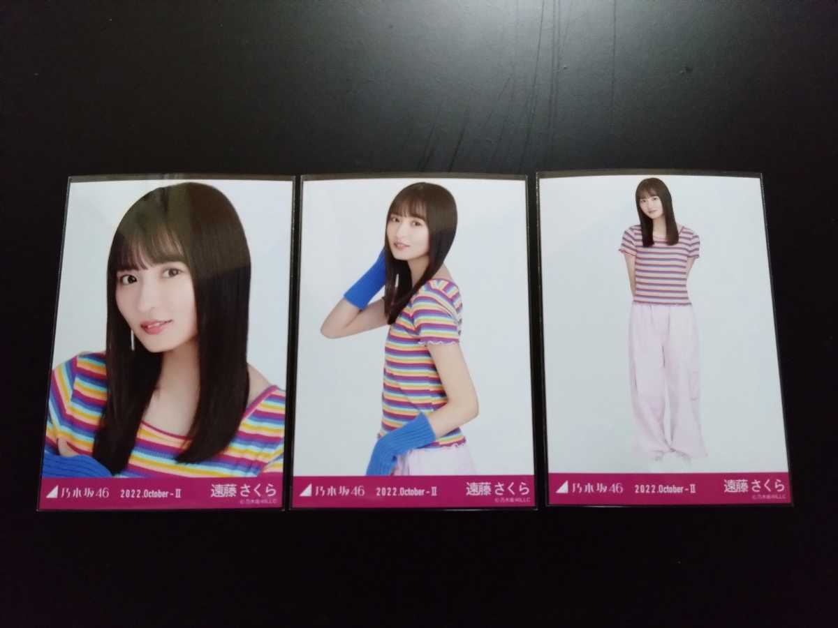 ヤフオク! -遠藤さくらの中古品・新品・未使用品一覧