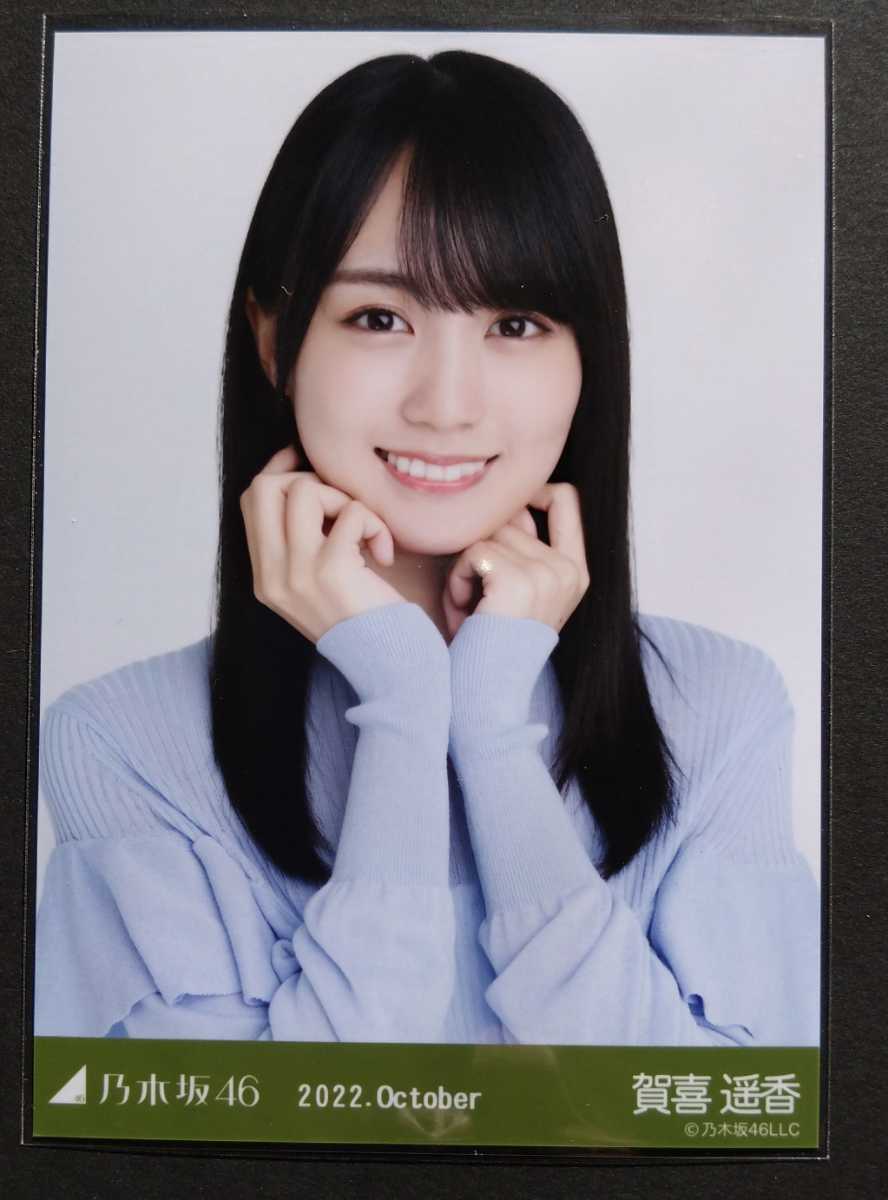 安い 激安 プチプラ 高品質 乃木坂46 生写真 賀喜遥香 直筆サイン入り