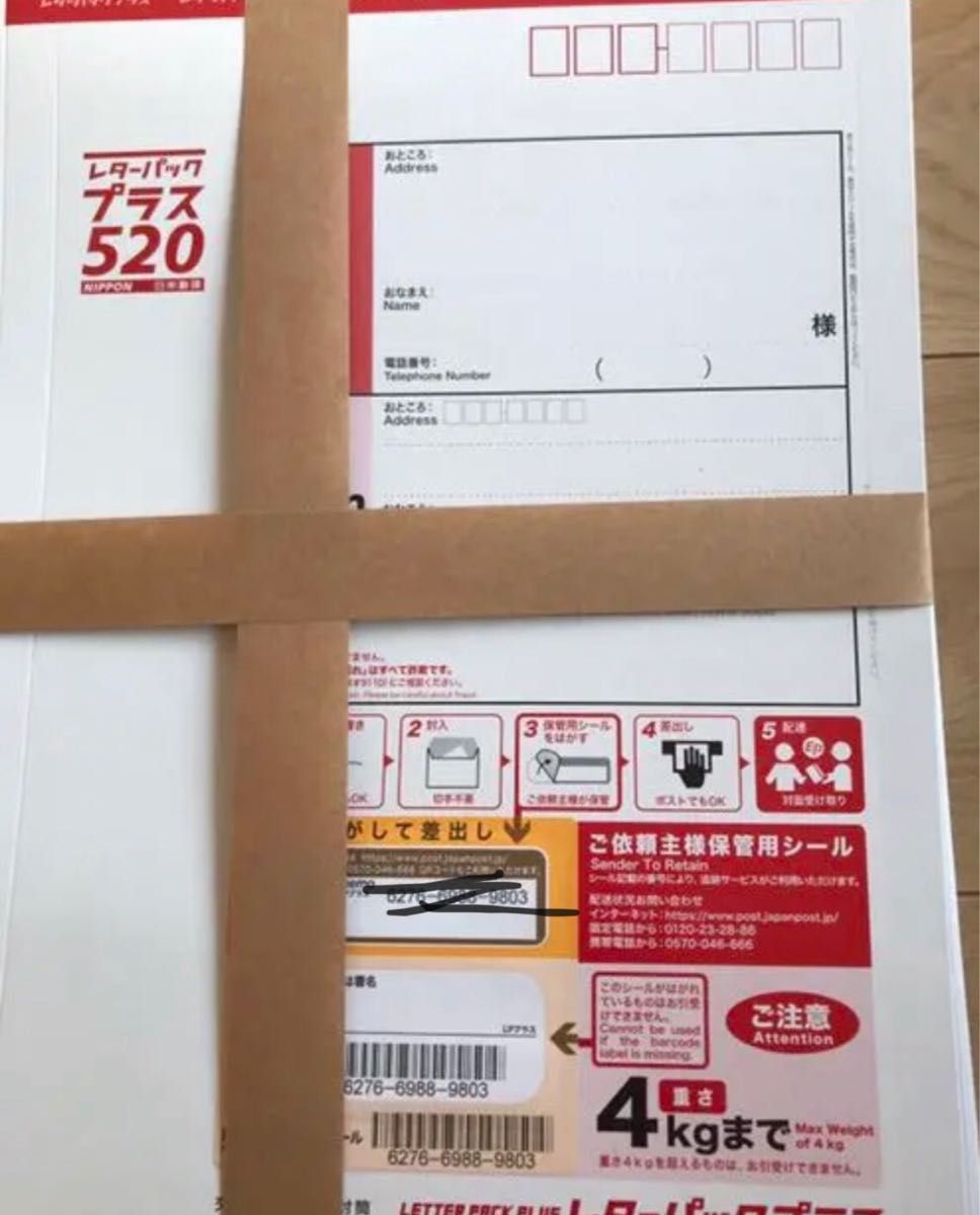 レターパック プラス 40枚 文具、ステーショナリー レター、カード www