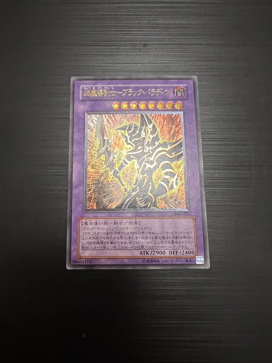 遊戯王 レリーフ カードの値段と価格推移は?|5,017件の売買情報を ...